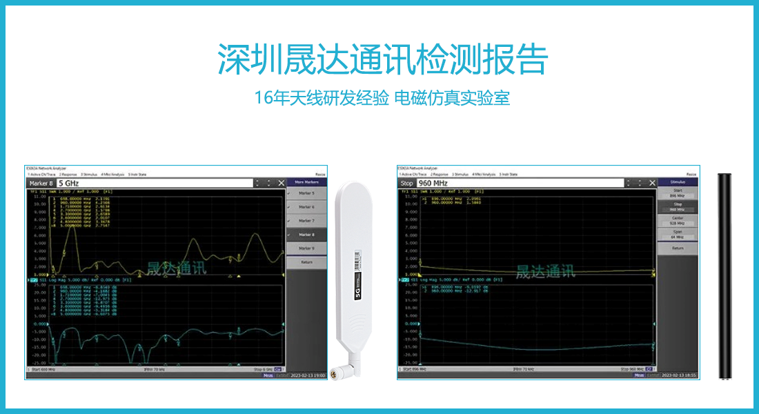 晟达测试6.png