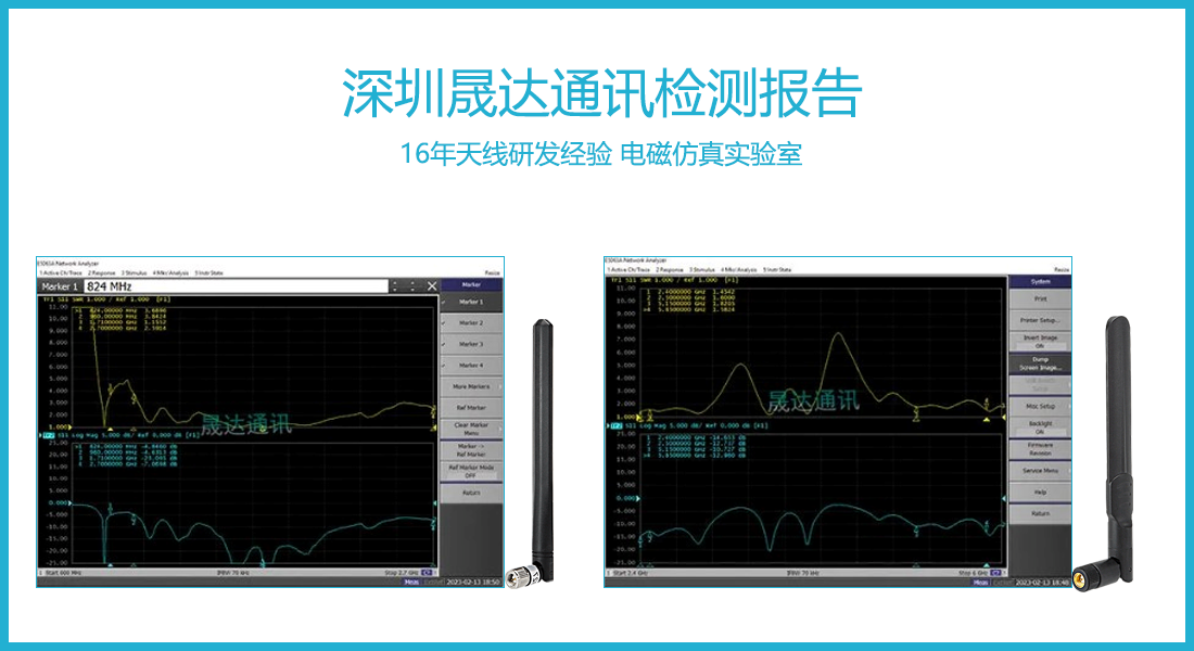 晟达检测2.png