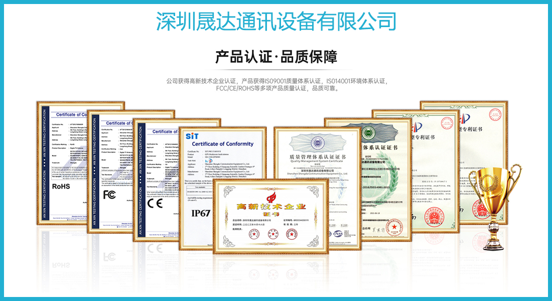 深圳市晟达通讯设备有限公司1.png