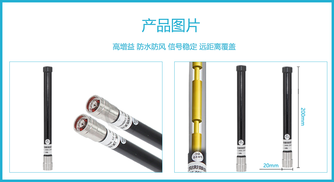 2.4G玻璃钢产品图.png