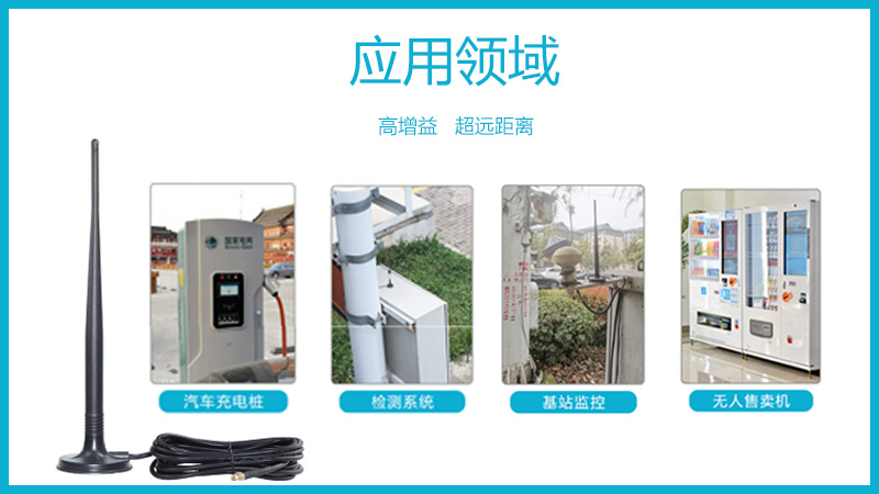 天线应用领域1.0.jpg
