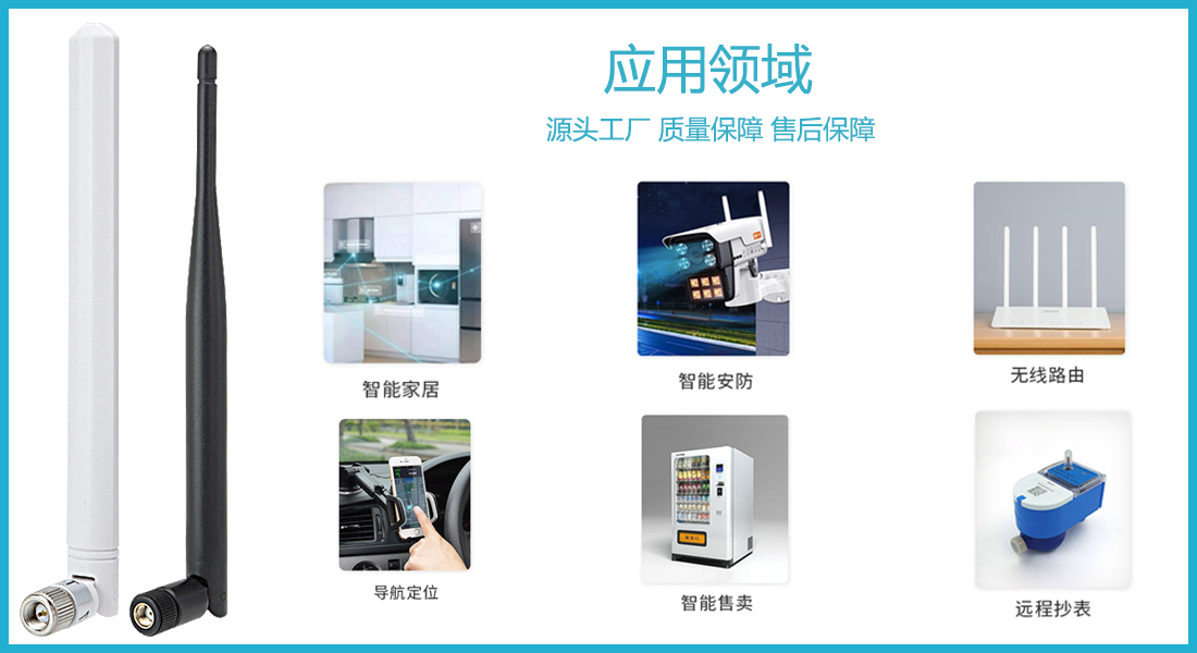 应用领域1.0.png