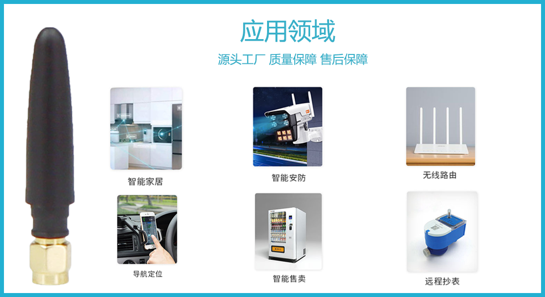 应用领域4.png