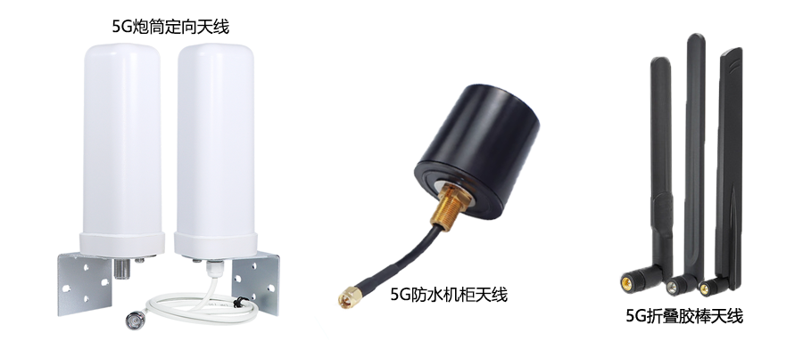 产品天线图2.png