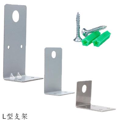 深圳市晟达通讯设备有限公司_L型支架 螺母固定+室内室外+M19孔 （可定制）