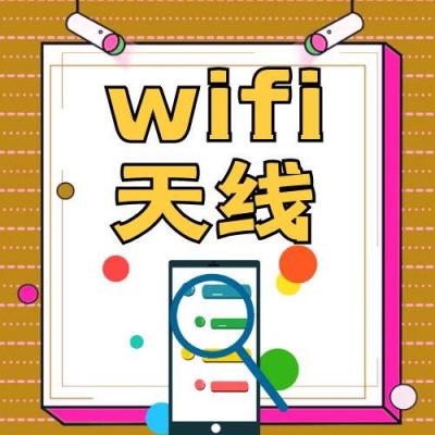 2025年必看：掌握这几点，让你的wifi天线信号快到飞起