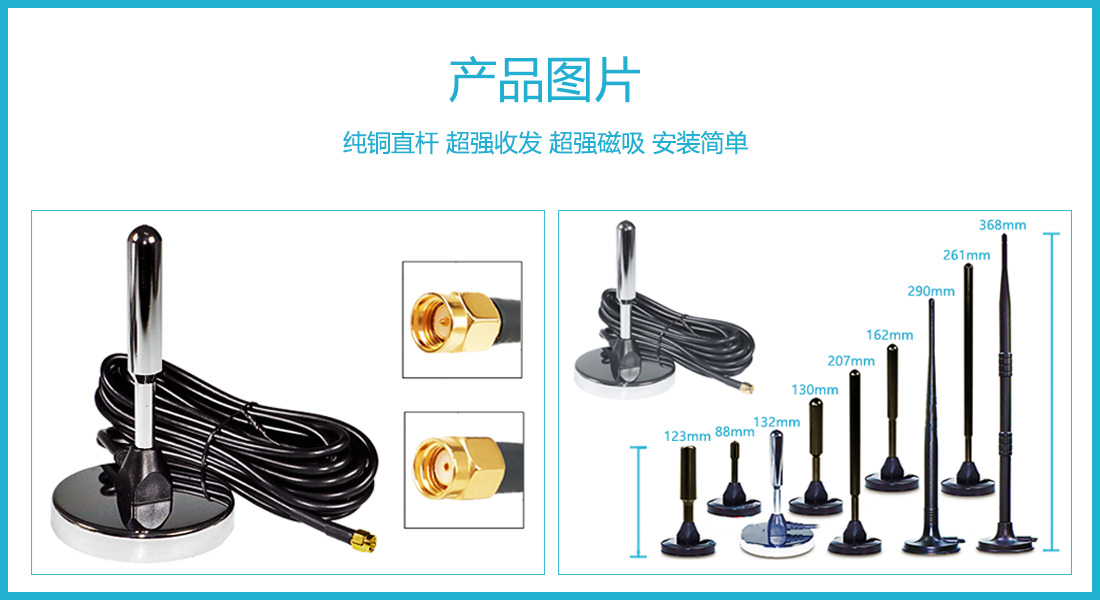 wifi纯铜吸盘天线产品图片.png