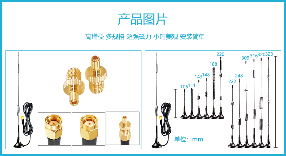 wifi多规格小吸盘天线产品图.png