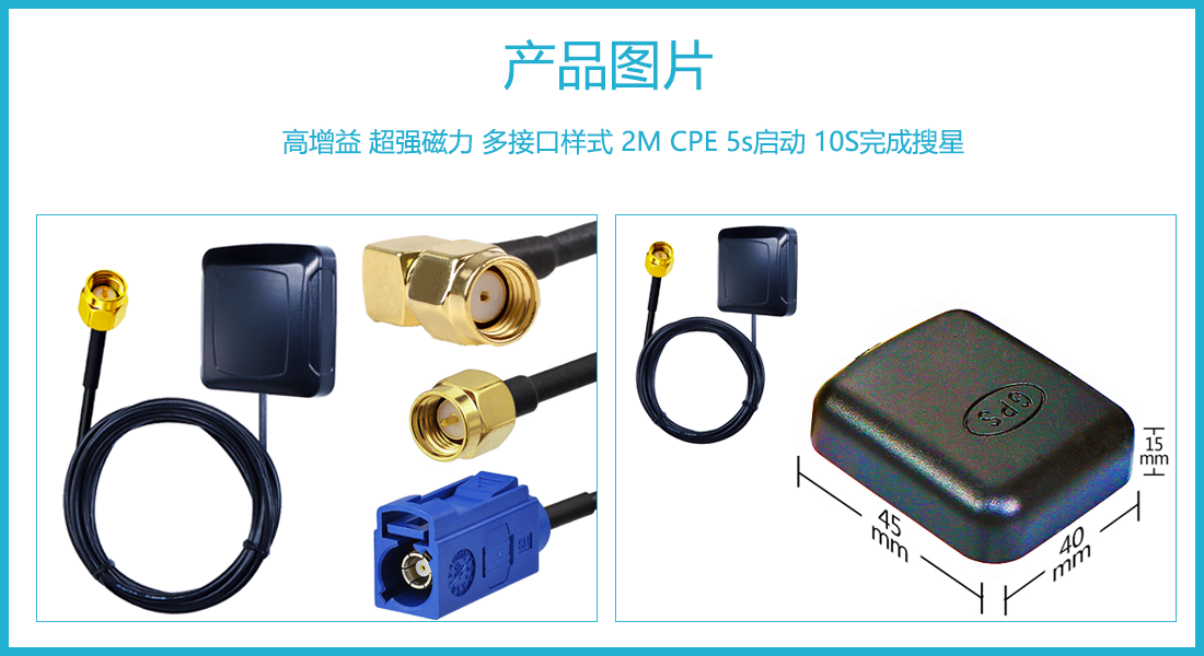 GPS天线产品图.png