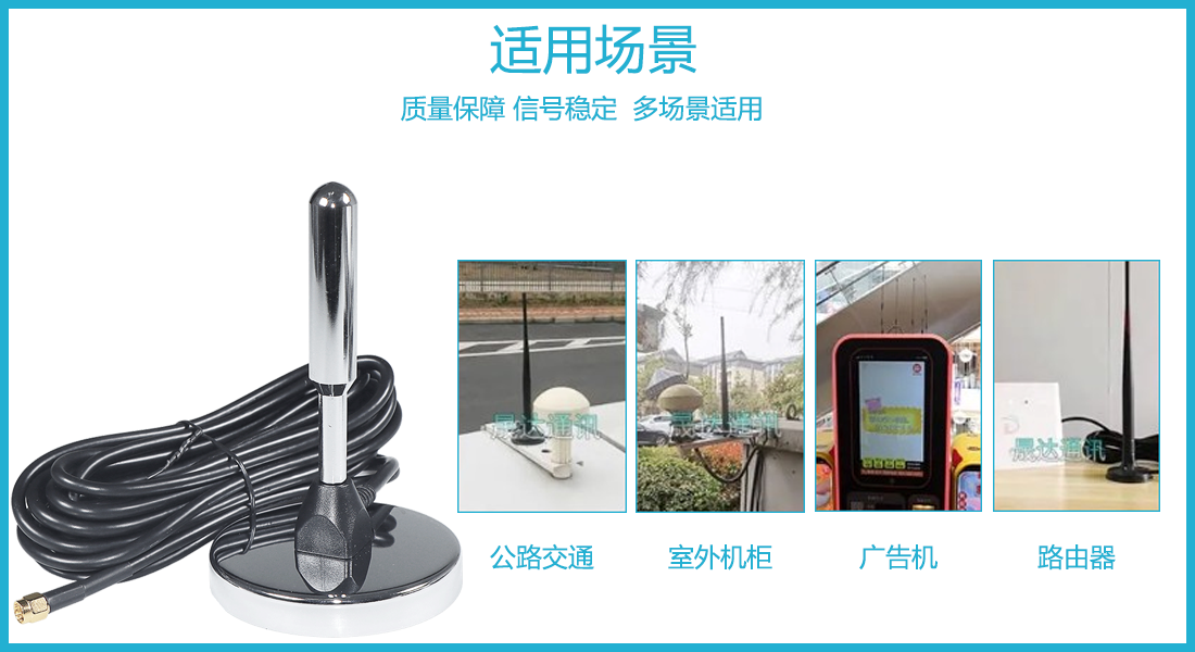 wifi纯铜大吸盘天线适用场景.png